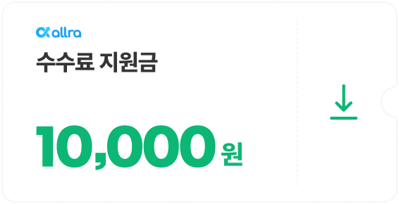 수수료 지원금 만원